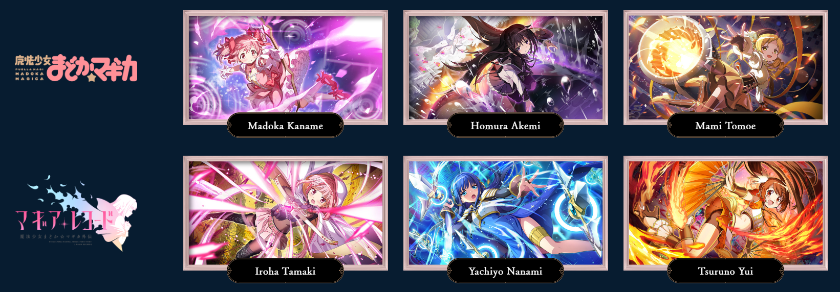Madoka Magica Magia Exedra Ultimate Guide